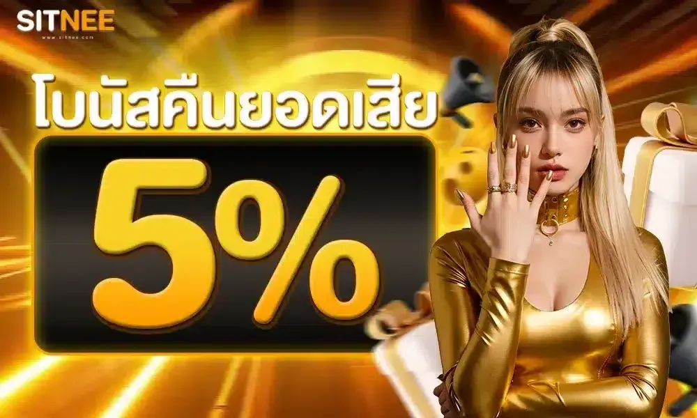 Cashback Bonus-sitnee168 - Home page