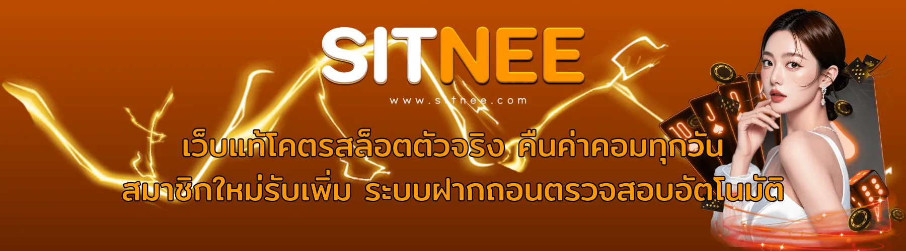 The real super slots website-sitnee168